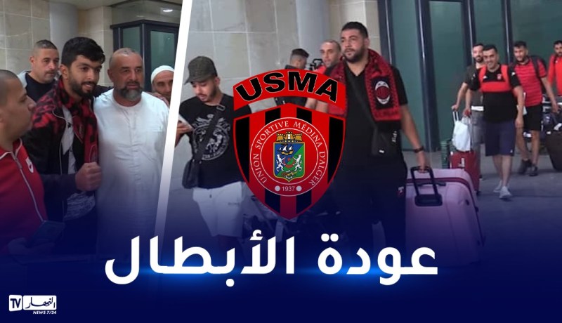 وفد الاتحاد يعود إلى أرض الوطن بعد الفوز على يونغ أفريكانز