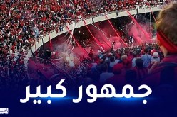 20 ألف تذكرة إضافية لأنصار الاتحاد في نهائي الكاف