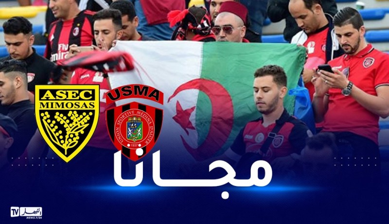 توزيع 40 تذكرة على أنصار الاتحاد في لقاء ميموزا
