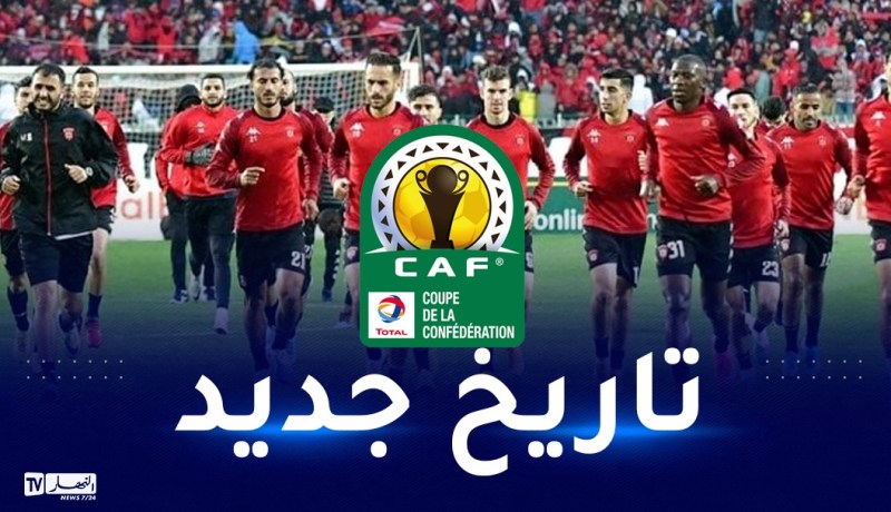 “الكاف” يتغنى بانجاز اتحاد العاصمة الإفريقي
