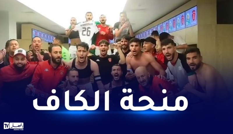 خزينة اتحاد العاصمة تنتعش بحوالي 10 مليار سنتيم