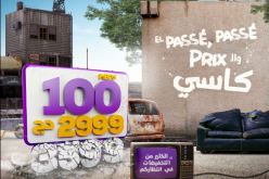 اتصالات الجزائر تعلن عن تخفيضات مغرية لعرض أنترنت Idoom Fibre