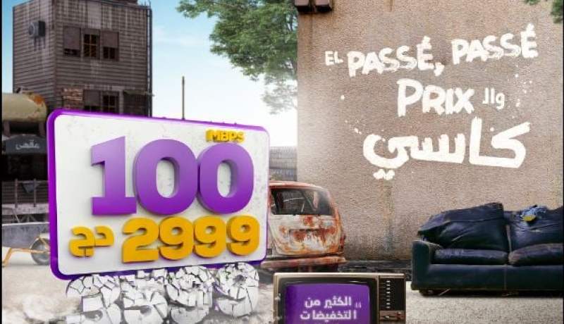 اتصالات الجزائر تعلن عن تخفيضات مغرية لعرض أنترنت Idoom Fibre