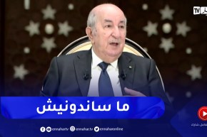 رئيس الجمهورية: الحزب الذي إنتمي إليه من 1969 إنتخب ضدي