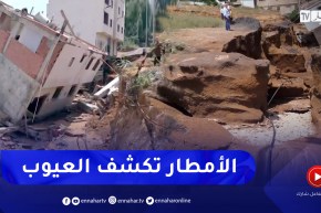 تيبازة: بنايات غير آمنة .. الفيضانات تكشف عيوب البنى التحتية
