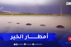 تبسة: أمطار غزيرة بعد سنة من الجفاف المستمر