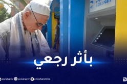 بداية من هذا التاريخ.. أكثر من 3 ملايين متقاعد معني بالزيادات
