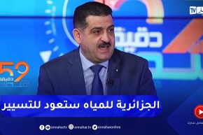 وزير الري: ملف عودة الجزائرية للمياه للتسيير قيد الدراسة وهو يسير بوتيرة جيدة