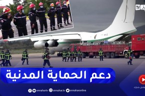 حماية مدنية: نظير مجهوداتهم .. نحو تعزيز قدراتهم المادية والبشرية أكثر