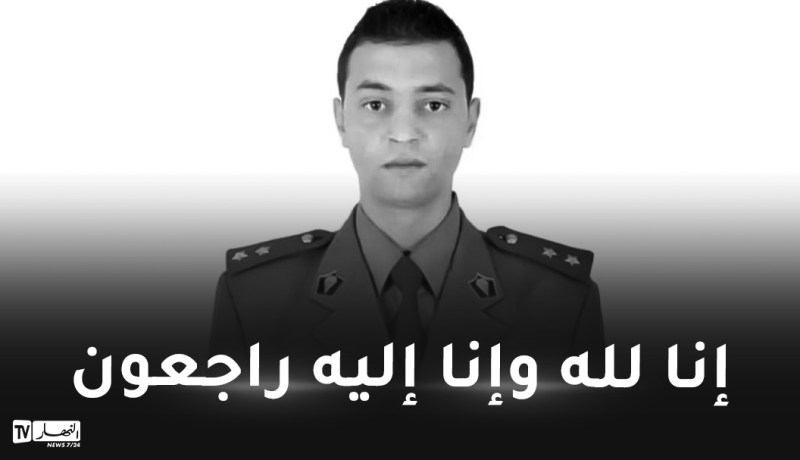 استشهاد نقيب بالجيش والقبض على 4 إرهابيين في تيسمسيلت