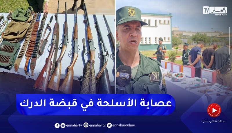 مستغانم: الدرك الوطني يطيح بشبكة إجرامـ.ية تمتهن صناعة الأسلحة