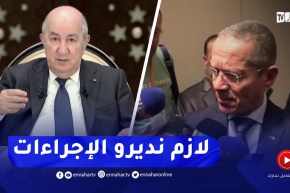 هذا ماقاله وزير الفلاحة بخصوص الشركة التي وصفها الرئيس بـ “المفلسة”