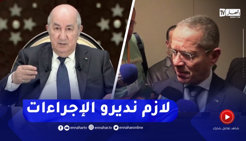 هذا ماقاله وزير الفلاحة بخصوص الشركة التي وصفها الرئيس بـ “المفلسة”