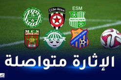 القسم الثاني هواة.. صراع الصعود والبقاء يحتدم في المجموعة الغربية