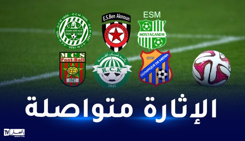 القسم الثاني هواة.. صراع الصعود والبقاء يحتدم في المجموعة الغربية