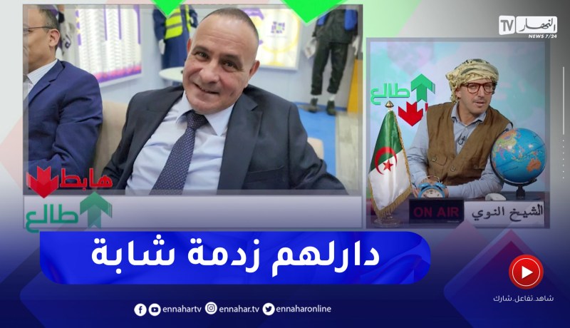 طالع هابط: شاهد كيف فاجىء النوي إطارات عدل بمعرض باتيماتيك