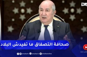 رئيس الجمهورية: لدينا جرائد يحسب لها ألف حساب من أوروبا و الدول المخاصمة لنا