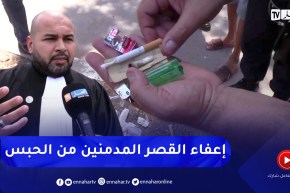 عدالة: إعفاء القصر المدمنين من عقوبة الحبس .. رعاية صحية وحماية قانونية