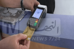 رسميا.. المواطنون يدفعون فواتير الماء إلكترونيا