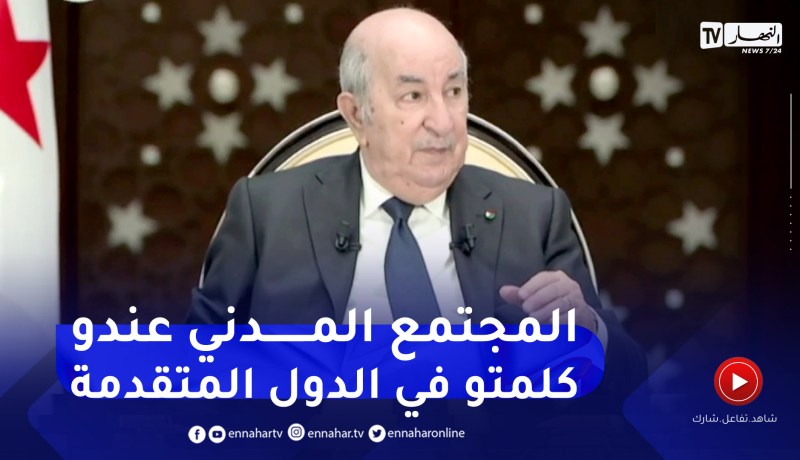 رئيس الجمهورية: عندما دعوت لتشجيع المجتمع المدني لم أكن أهدف لتجاوز الأحزاب