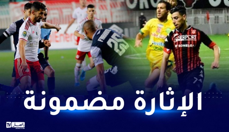 المحترف الأول.. قمة مثيرة في العاصمة وصدام ناري بتيزي وزو
