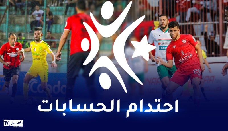 الداربي يحبس الأنفاس والكناري عازم على مغادرة منطقة السقوط