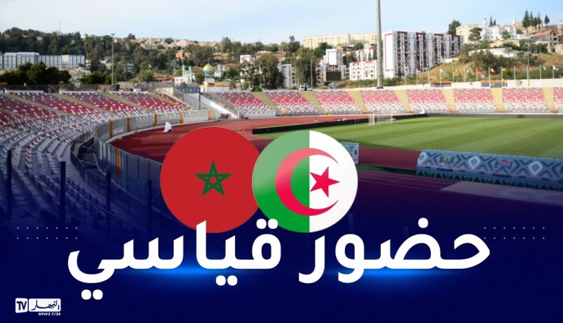 “كان” أقل من 17 سنة.. نفاذ تذاكر مواجهة الخضر والمغرب