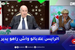 طالع هابط: النوي يثمن قرار الرئيس بترك الفلاحة للفلاحين .. إنتهى عهد إتخاذ القرارات في المكاتب