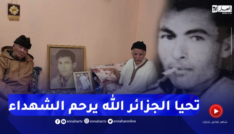 طالع هابط: النوي يزور مسقط الشهيد” بن علال” ويستذكر معركة “واد الشولي” مع قدماء المجاهدين