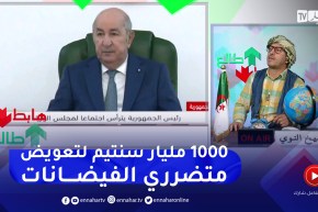 طالع هابط: النوي يحيى رئيس الجمهورية بعد إسداء أوامر بالتكفل بكل المتضررين من الفيضانات