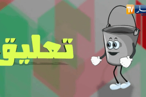 بيدون تعليق: شاهد ما فعله المخربون بمكان مخصص لتعليم السياقة بالعاصمة