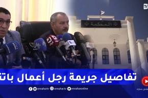 وكيل الجمهورية لدى محكمة باتنة يسرد تفاصيل جريـ.مة رجل الأعمال وتوقيف المتورطين