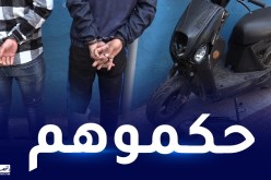 برج الكيفان: توقيف شخصين متورطين في 50 قضية سرقة بالخطف