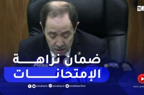 وزير التربية : 20 مترشحا في القسم و 3 حراس في إمتحانات البكالوريا