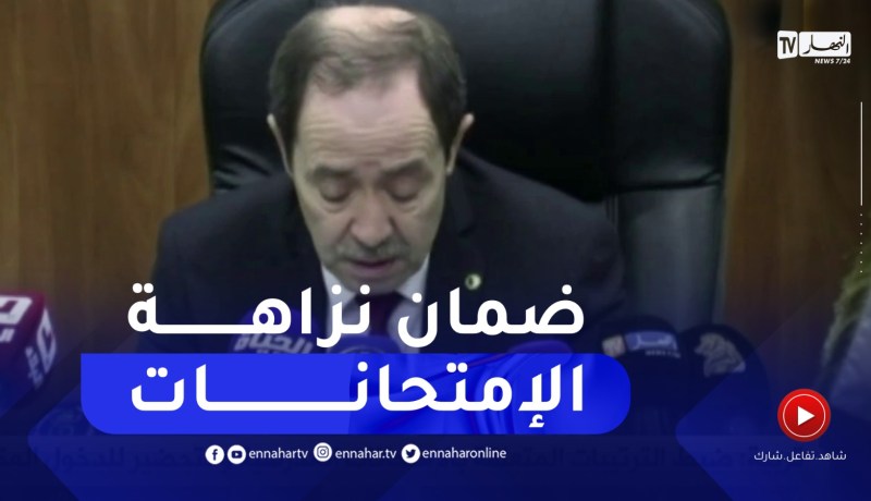 وزير التربية : 20 مترشحا في القسم و 3 حراس في إمتحانات البكالوريا