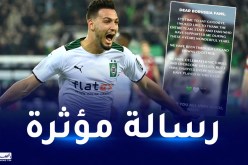 بن سبعيني يودّع أسرة غلادباخ برسالة مؤثرة