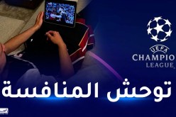 بن ناصر يتابع تأهل ميلان إلى “الشامبينز ليغ” من المنزل