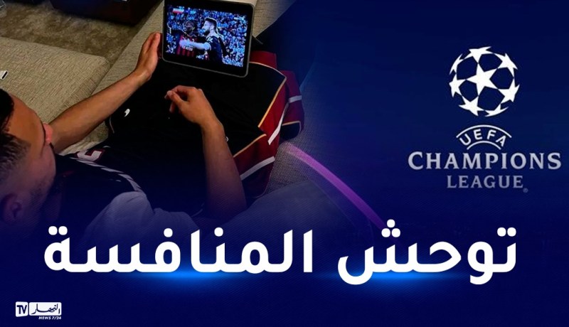 بن ناصر يتابع تأهل ميلان إلى “الشامبينز ليغ” من المنزل