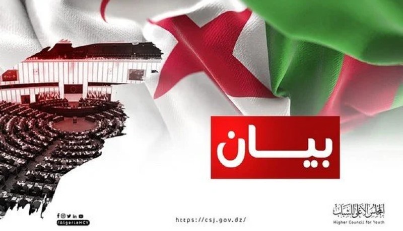 المجلس الأعلى للشباب يدين مضمون بيان الاتحاد الأوروبي حول الجزائر