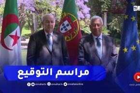 مراسم التوقيع على اتفاقيات تعاون بين الجزائر والبرتغال