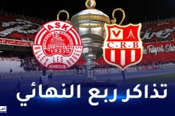 انطلاق عملية بيع تذاكر مباراة بلوزداد والخروب