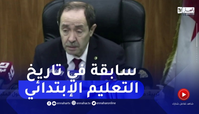 وزير التربية :تسليم الشهادات والدفاتر للتلاميذ يوم 22 جوان 2023 على مستوى كل مدارس الوطن