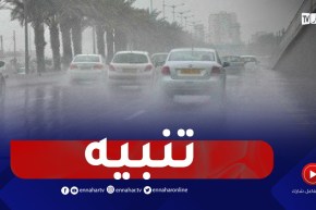 نشرية خاصة.. أمطار رعدية غزيرة عبر 27 ولاية ورياح قوية على الجنوب
