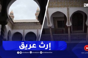 دار عزيزة..القصة والتاريخ