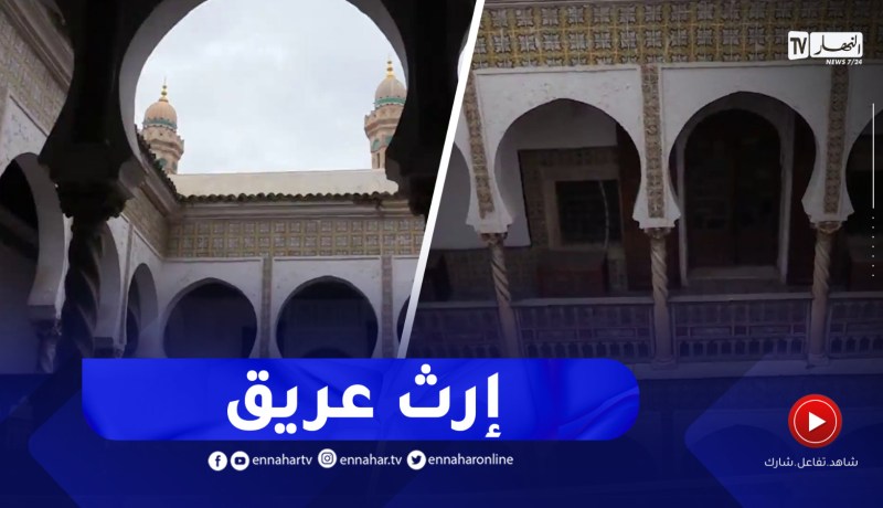 دار عزيزة..القصة والتاريخ