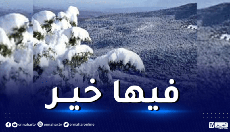 ثلوج على هذه الولايات بداية من الجمعة