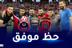 لياسما تهنئ الشلفاوة على بلوغهم نهائي الكأس