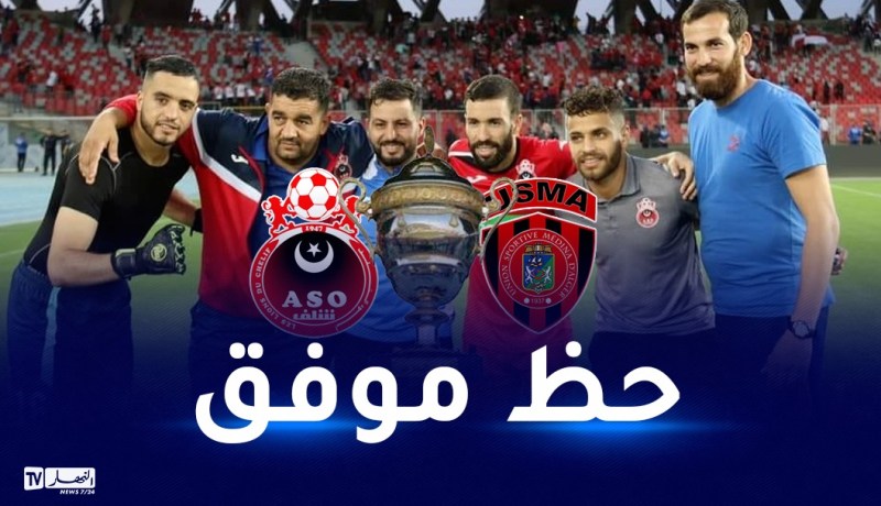 لياسما تهنئ الشلفاوة على بلوغهم نهائي الكأس