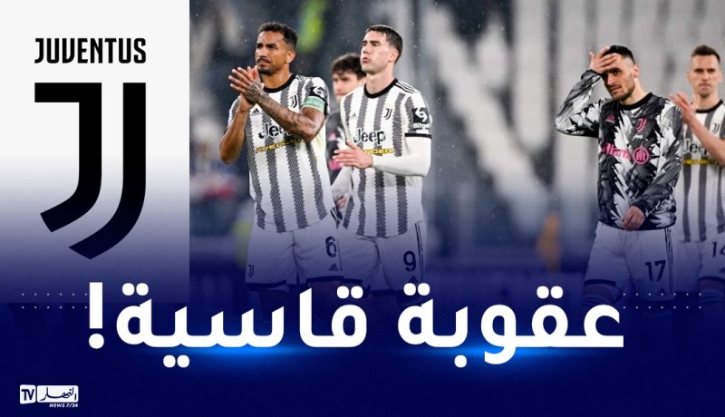 جوفنتوس مهدد بخصم 12 نقطة من رصيده