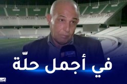 مدير ملعب 5 جويلية: “وفد من الكاف زار الملعب والأرضية جاهزة 100%”